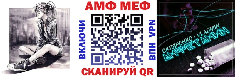 Амфетамин VHQ Поронайск