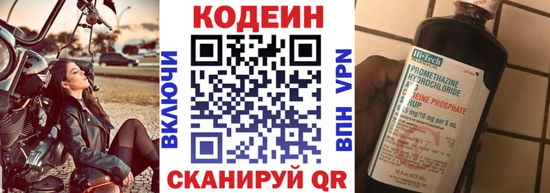 Кодеиновый сироп Lean напиток Lean (лин)  ОМГ ОМГ вход  Поронайск 