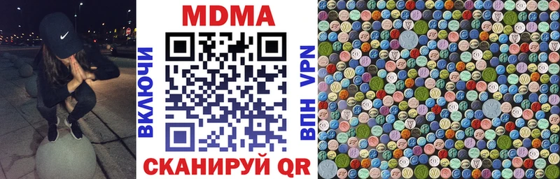 МДМА кристаллы  Поронайск 