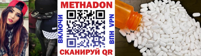 Метадон methadone  Поронайск 